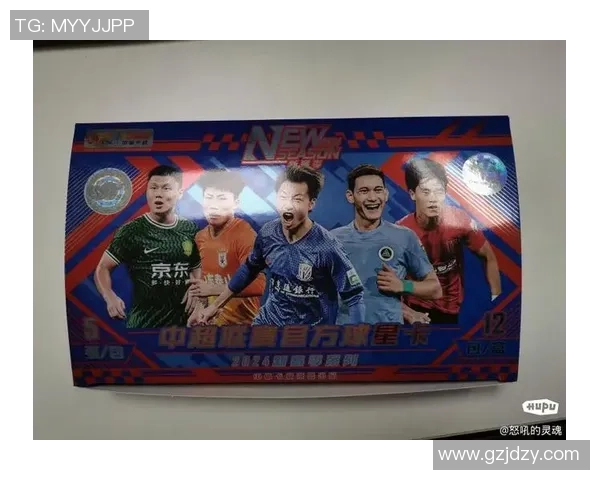 球星挂卡足球收藏热潮全面解析从稀有卡价值到球迷文化魅力