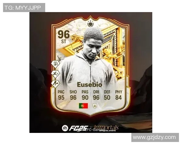 足球巨星：辉煌历史与不朽传奇